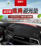 FAW-Volkswagen speed Teng light pad 18 new central control instrument panel sunshade sunscreen shading car insulation pad