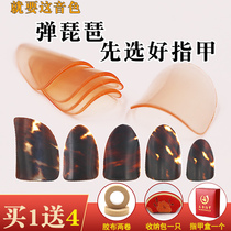 Pipa nails childrens professional adult playing bullet nails prosthetics celluloid nylon old material beginner music