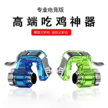 Professional Competitive Eating Chicken Theorizer Handle Press Key Peace Elite Automatic Handout Machinery Auxiliary Peripherals Press Gun Cover