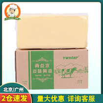 Two point Water Light low salt animal butter baking commercial raw material 5kg cookie steak butter bread material