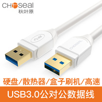 Akihabara usb3 0 data cable male to male notebook cooler Mobile hard drive connection brush machine QS5306