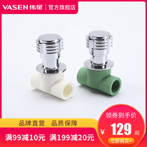 Weixing PPR water pipe quick-opening dark valve concealed valve 4 points 20 6 points 25 Solar water switch dark valve