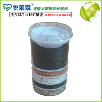 Mineral spring pot Yuelaiquan water purification pot special Southern version of the small five-level main filter element Bo Shiyuan mineral spring pot 16 liters