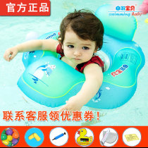 New self-swim baby baby swimming circle baby thickened double outdoor home inflatable neck multifunction seat ring