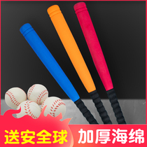 Baseball Baseball Children's Sponge Good Fuck Baseball Training Performance EVA Soft Plastic Baseball Stick Props