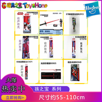 Hasbro Star Wars Cross Lightsaber Telescopic Lightsaber Childrens Day Halloween Boys Gift