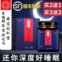 Jujube kernel cream sleeping tea Lily Poria tea pill powder conditioning poor sleep quality health tea