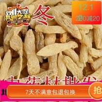 Sulfur-free Mianyang wheat winter 500g Sichuan Wheat Winter Cotton wheat winter with Yuzhu sand ginseng 1 catty