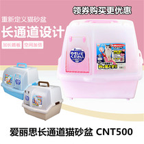Alice Cat Sand Basin Fully Enclosed Cat Toilet Extra Large Sand-proof Large Space Tunnel Long Channel Cat Sand Basin