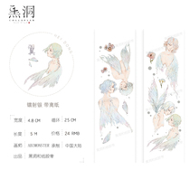 39) Black Hole Original Wing Hot Stamping Laser Silver and Paper Tape Angel Hand account Decorative Gift