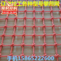 Rock Climbing Nets Climbing Nets Children Protection Nets Nylon Mesh Amusement Park Kindergarten Expand Mesh Rope Hemp Rope Decoration Net