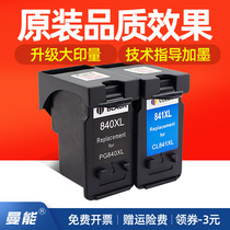 The application of Canon PG840XL CL841 cartridge MX398 378 538 478 MG3580 inkjet printer