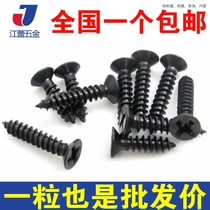 M1 4 M1 7 M2 M2 3M3M3 5 Stainless steel 304 black cross-head self-tapping screw flat head