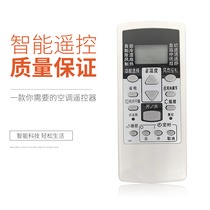 Fujitsu Treasure Air Conditioning Remote Control Air Conditioner AR-RCD1C AR-RCDIC Cooling and Warm Chinese