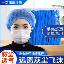 Disposable hat chef hat mesh cap work cap labor protection cap dust cap non-woven thick breathable disposable headgear