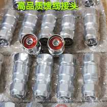 Hengxin Zhongtian NJ-1 2 Feeder connector 1 2 Feeder feeder connector 50-12 Feeder connector 4 7CM