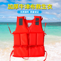 Life jacket Adult professional fishing thickened mens and womens childrens Oxford vest vest flood prevention marine portable large buoyancy