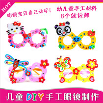 Young children EVA handmade diamond cartoon glasses DIY creative art three-dimensional paste material package