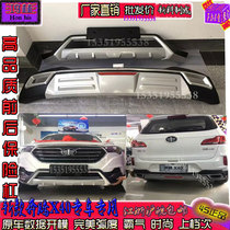 FAW Pentium X40 bumper guard anti-collision bar front and rear bumper large surround modification special decoration original original factory