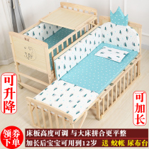 Zhicheng crib solid wood unpainted cradle bed multifunctional liftable splicing big bed newborn BB childrens mobile bed