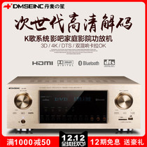 Denmark 999 Bluetooth 5 1 home theater audio home surround sound DTS HDMI coaxial fiber 4K power amplifier