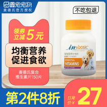 Medts multivitamin dog golden hair cat multi-life tablets Nutritional puppies development growth treasure 150 tablets