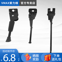 Folding bicycle foot support Parking bracket Stroller side support 12 14 16 18 20 inch accessories tripod ladder