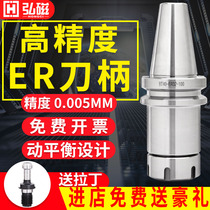 Hongmagnetic er tool holder CNC tool holder BT30 BT40 ER32 machining center CNC CNC high precision tool holder