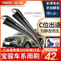 Baojun 510 530 560 330 Windshield Wiper 630 730 Boneless 310 W 360 Lech 610 Windshield Wiper