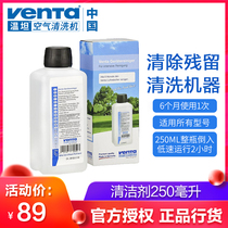 German imported Venta cleaning agent 250ml with venta air humidification cleaning machine