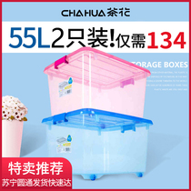 Tea flower containing box containing household plastic toy clothes Special storage box for sorting box