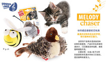 Ade family gigwi cat hunting toy Simulation sound cat toy to stimulate natural instincts Expensive to dazzle the law