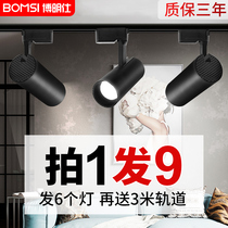 led track light clothing store commercial rail cob spotlight home shop ceiling lamp energy-saving living room super bright light