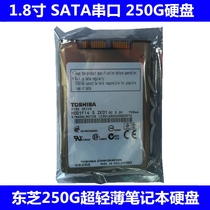 New 1 8 inch serial port Toshiba 5400 turns 250G notebook hard disk SATA connector X301 X300 hard disk
