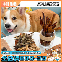 Meat Kingdom dog snacks natural air-dried beef grass belly bullwhip Bull Lips Bull Cheeks Resistant to Grinding Teeth