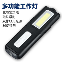 Shenhuo G12 super bright work light outdoor Auto Repair Light led rechargeable strong light hand electromagnet repair car repair emergency