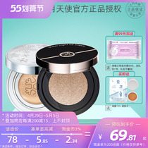 October Angel Water Light Breathable Cushion CC Cream Natural flawless Light Breathable Pregnant Woman Special Cosmetic Color Makeup
