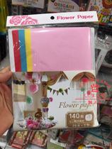 Japan Daiso hand kneading paper children handmade material paper handmade paper flower origami color paper wrinkled paper