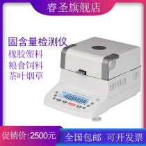High-precision glue solid content detector paint grain trace moisture determination tea powder fast detector