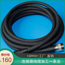 12-core connector camera power supply 12-core cable 12-pin 12-hole butt connection cable processing