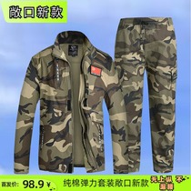 Open cotton elastic suit spring outdoor camouflage men and women comfortable new work clothes complete set of army green labor insurance