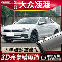 2021 Volkswagen Ling Watu clear rain shield retrofit accessories Private Ling Decorative Windows Rain Brow Rain-brow Rain-proof Rain Board