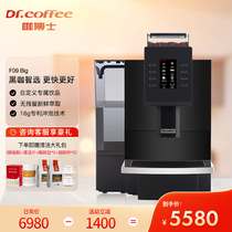 Dr Coffee Café F09 fully automatic espresso coffee machine touch-screen one-click of a commercial coffee machine