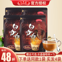 Malaysia imported old money white coffee Malacca three Uncle instant three-in-one coffee powder 12*4 bags