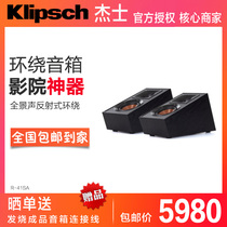 klipsch Jay R-41SA Home Theater Surround Reflective Speaker hifi Audio Panoramic Sound
