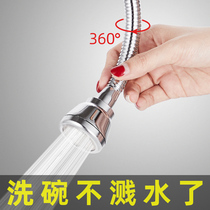 Kitchen splash-proof faucet dormitory filter water outlet universal connector splash-proof shower head lengthy hose mouth
