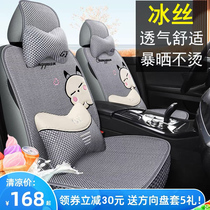 Car seat cushion summer cool cushion four seasons universal seat cover cartoon ice seat cover summer exclusive full surround seat cushion