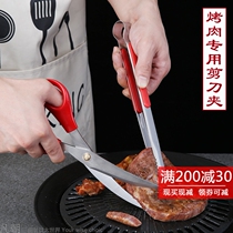Korean barbecue special scissors clip set roast chicken steak steak cut meat Korean restaurant kitchen chicken