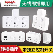 Dresi socket converter panel porous plugboard not with wire plug wireless one-to-two multifunction sub-platoon plug