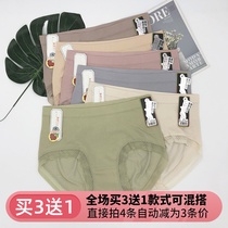 Buy 3 send 1 cool ladys underwear Modale medium version antibacterial gravitas underpants Xiaoping Corner Pants Triangle Pants 8153